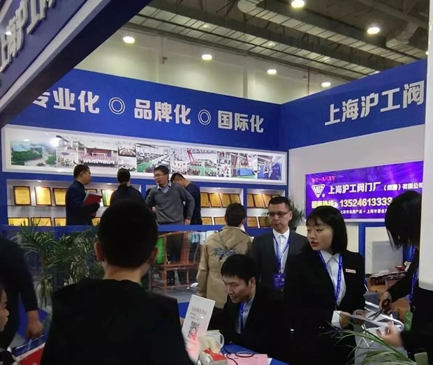 上海沪工阀门厂参与南安国际水暖泵阀买卖会(图4)