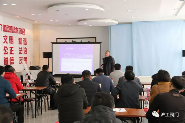 上海沪工阀门厂2019年第一期天下经销商培训会(图2)