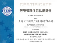 GB/T24001-2004��ISO14001:2004 �������ϵͳ��֤